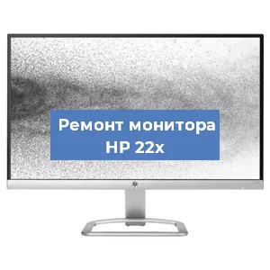 Замена шлейфа на мониторе HP 22x в Воронеже